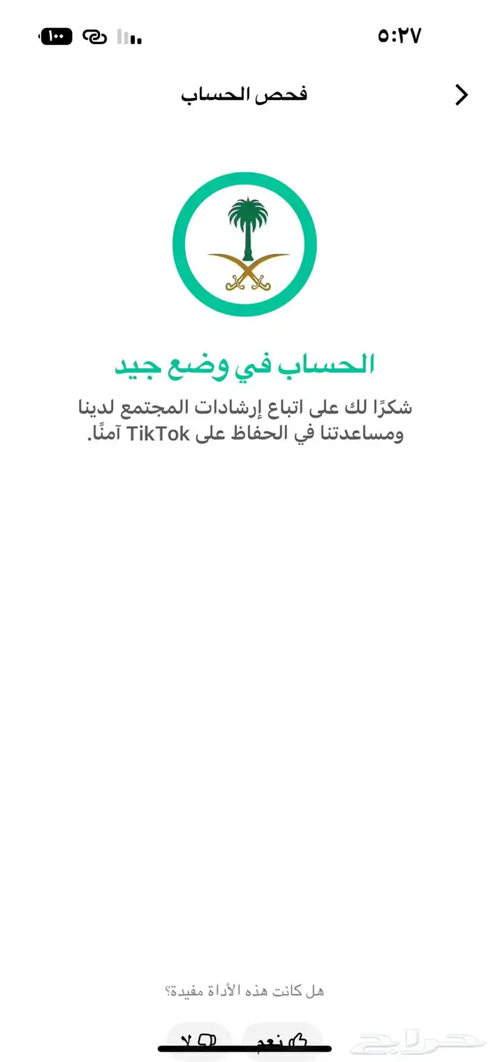 حساب متابعين عرب 1