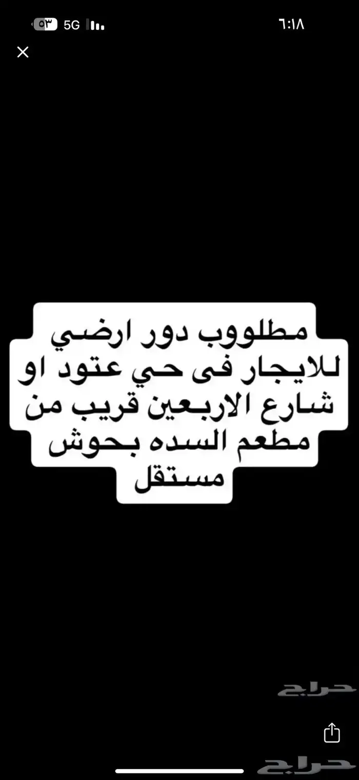 خميس مشيط - حى عتود - حي ذلاله 0