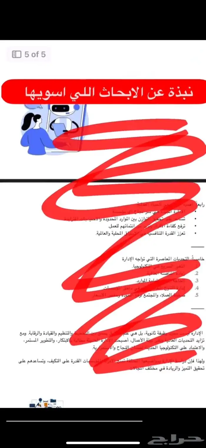 حل الواجبات والابحاث 1