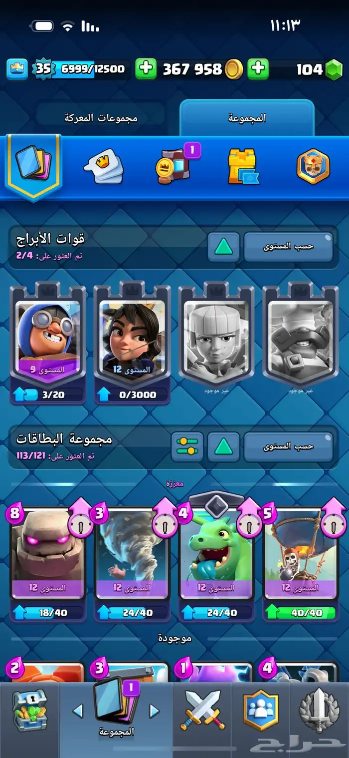 حساب كلاش رويال 1