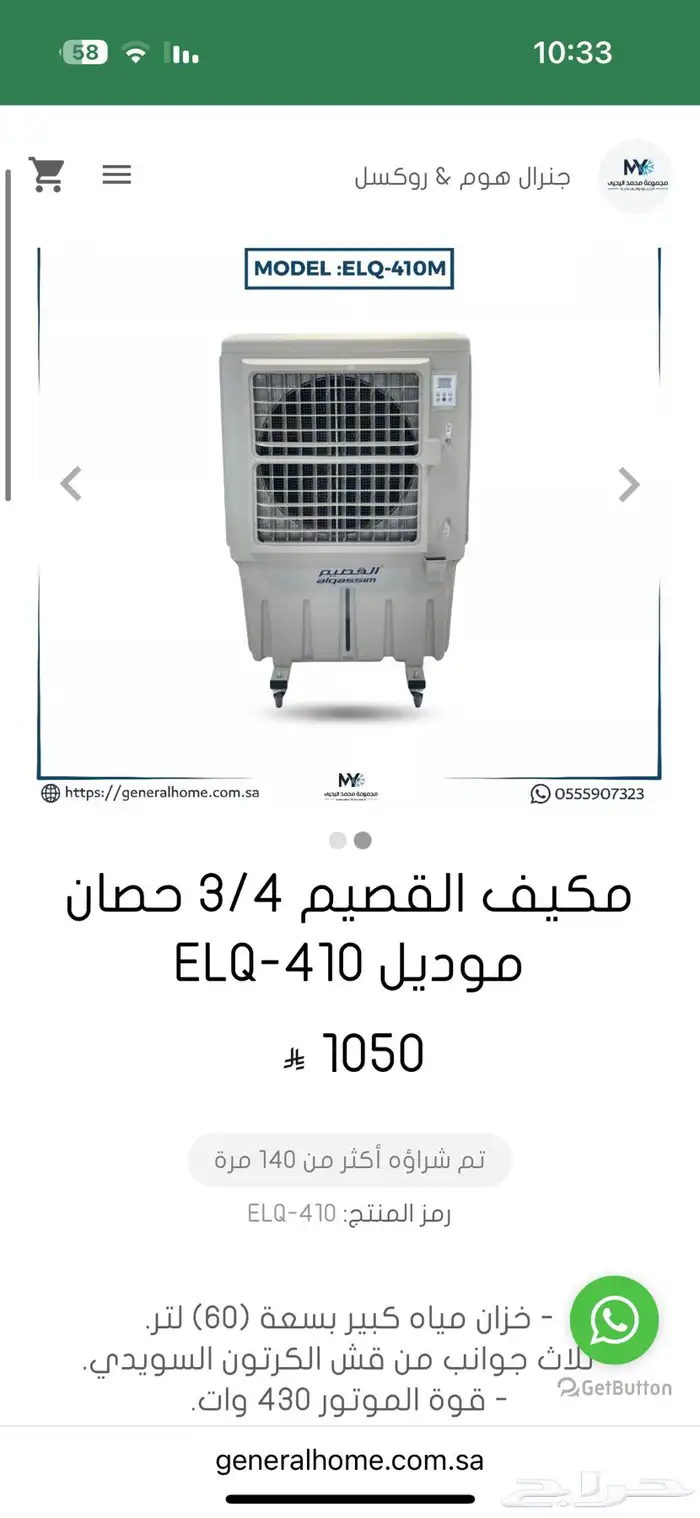 مكيف صحراوي 0