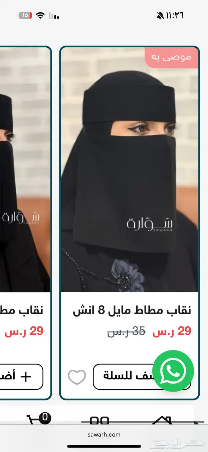 نقاب 0