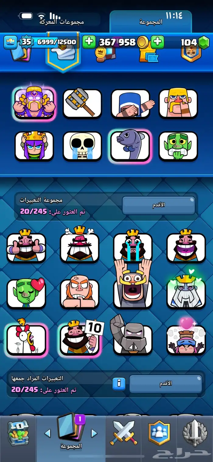 حساب كلاش رويال 10