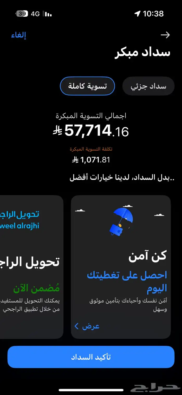 بيع عاجل  مازدا استاندر 6 2022 بنك الراجحي 6