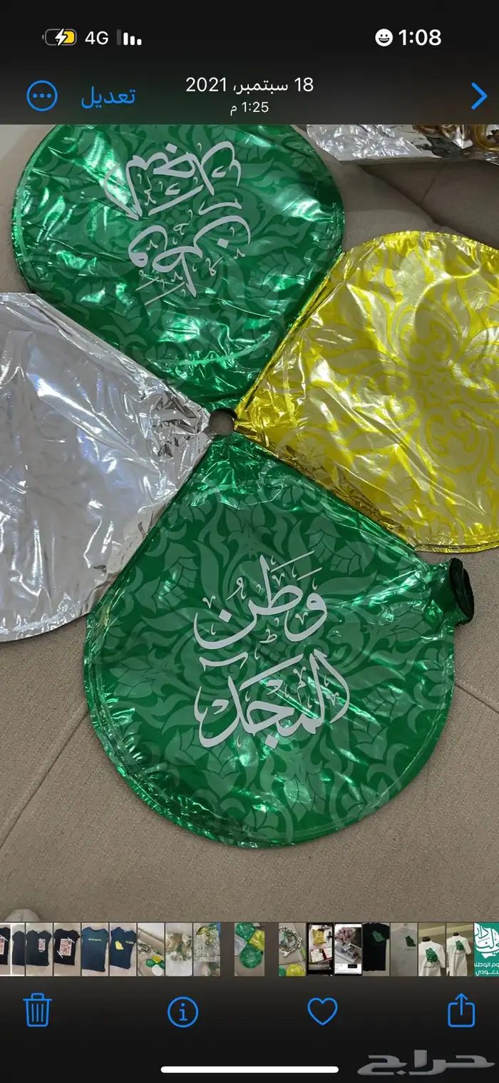 ستاند بالونات اليوم الوطني 5