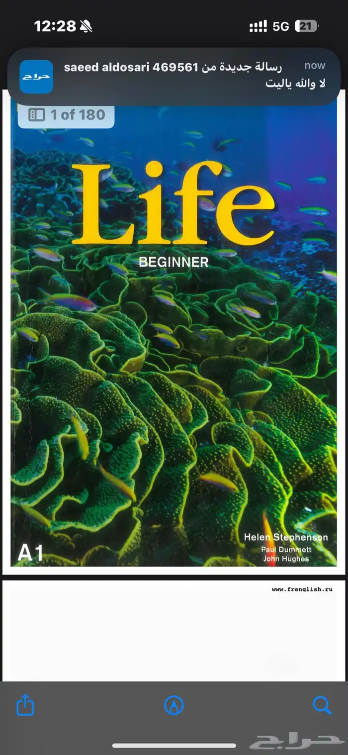 اوفر جميع الكتب PDF -life وغيرها 1