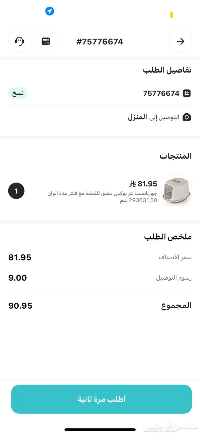 ليتر بوكس قطط لللبيع 3