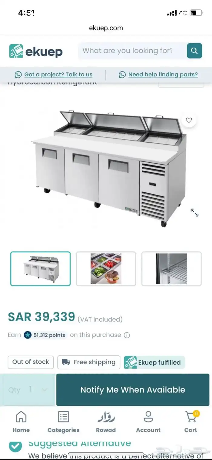 ثلاجة بيتزا 5