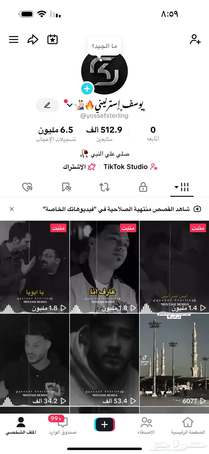 حساب تيك توك 1
