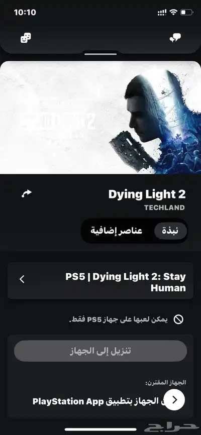 حساب العاب سوني index