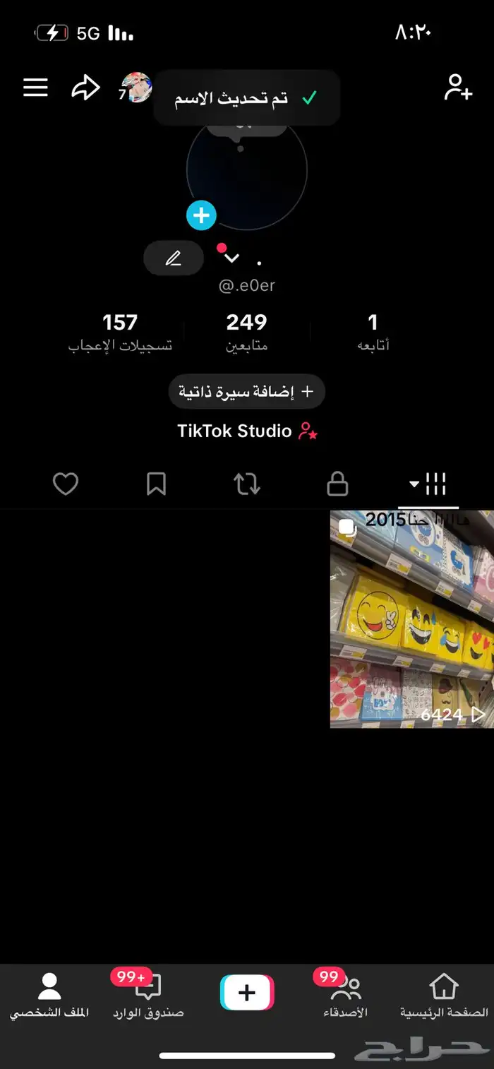 حساب تيك توك 0