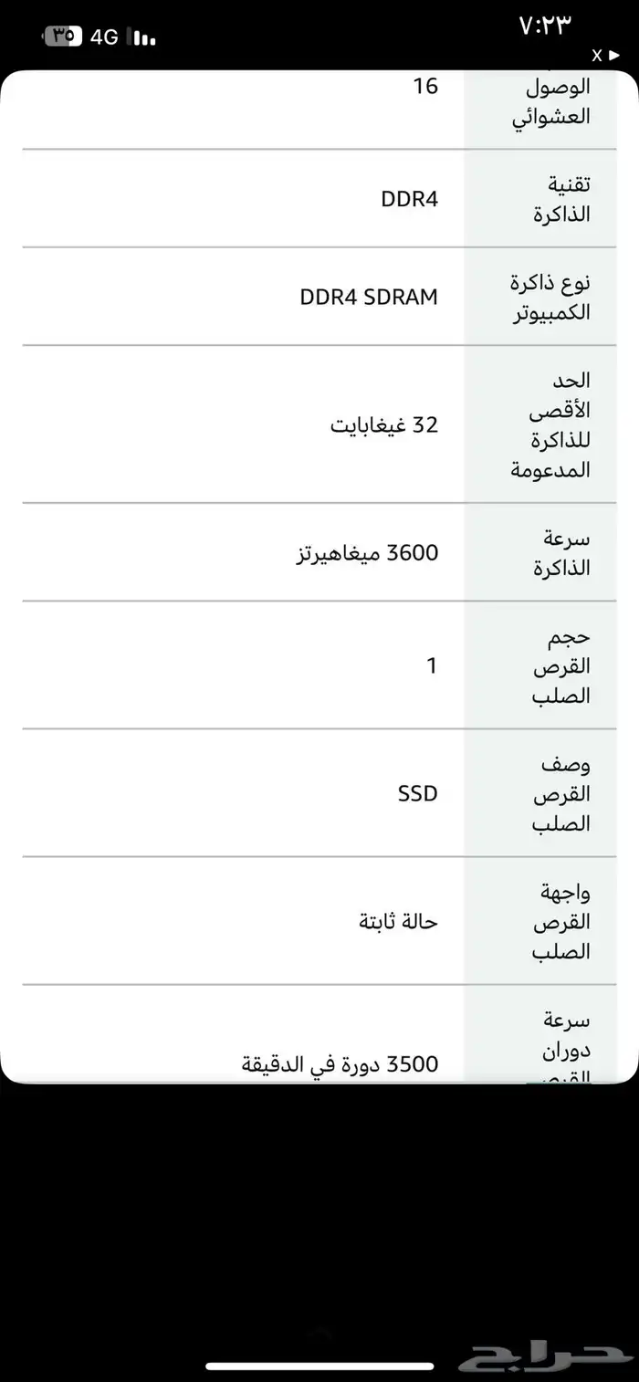 pc على السوم استعمال اشهر 0