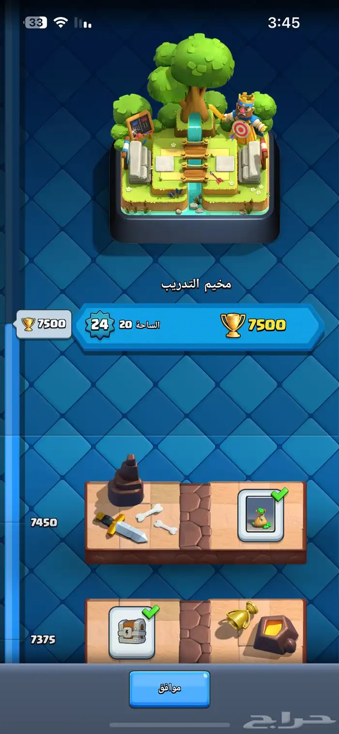 كلاش رويال 3