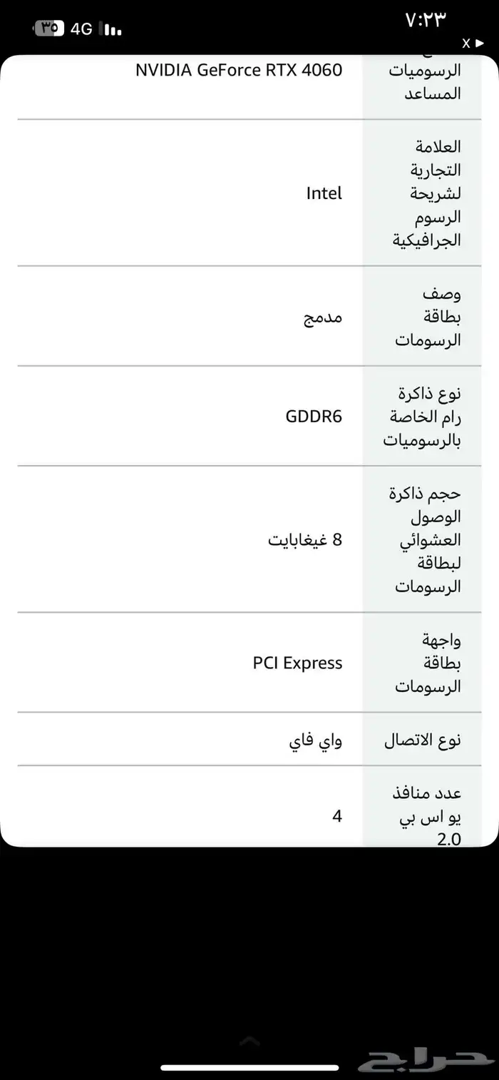 pc على السوم استعمال اشهر 1