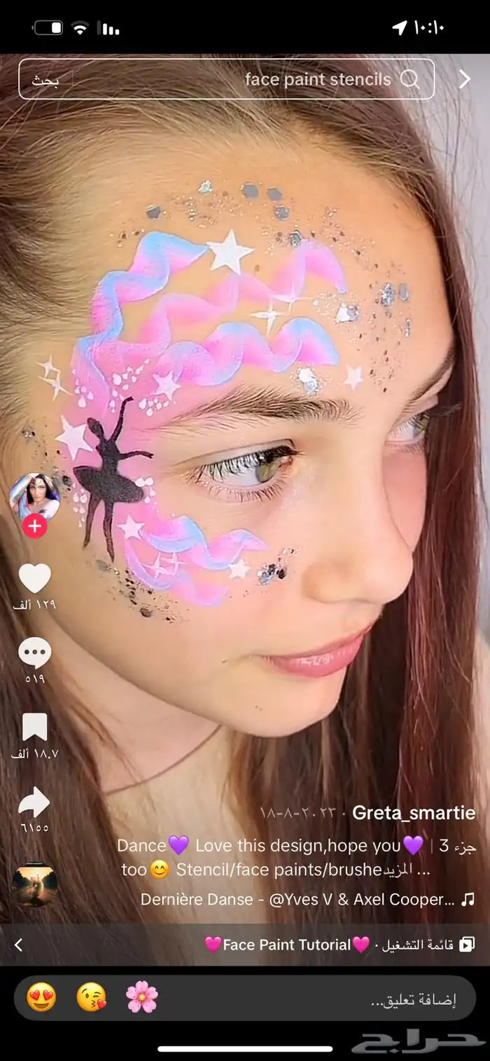 رسم لليوم الوطني لكل المناسبات 5