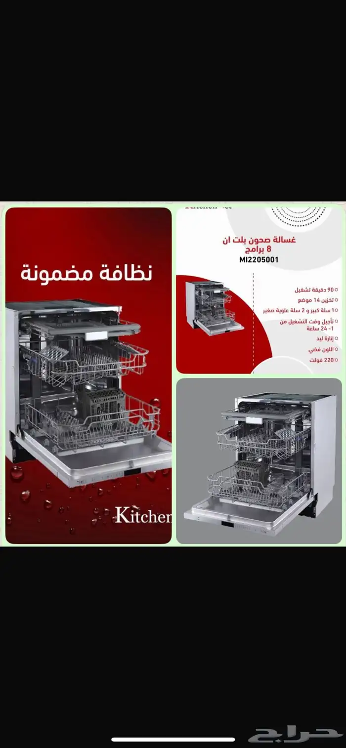 عروض كتشن نت اسطح وافران ايطاليه بافضل الاسعار 5