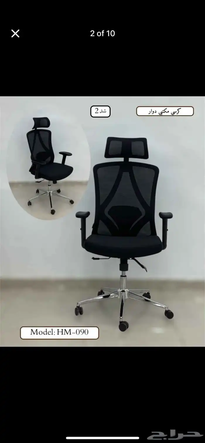 كرسي مكتبي بتصميم أنيق ومريح 32