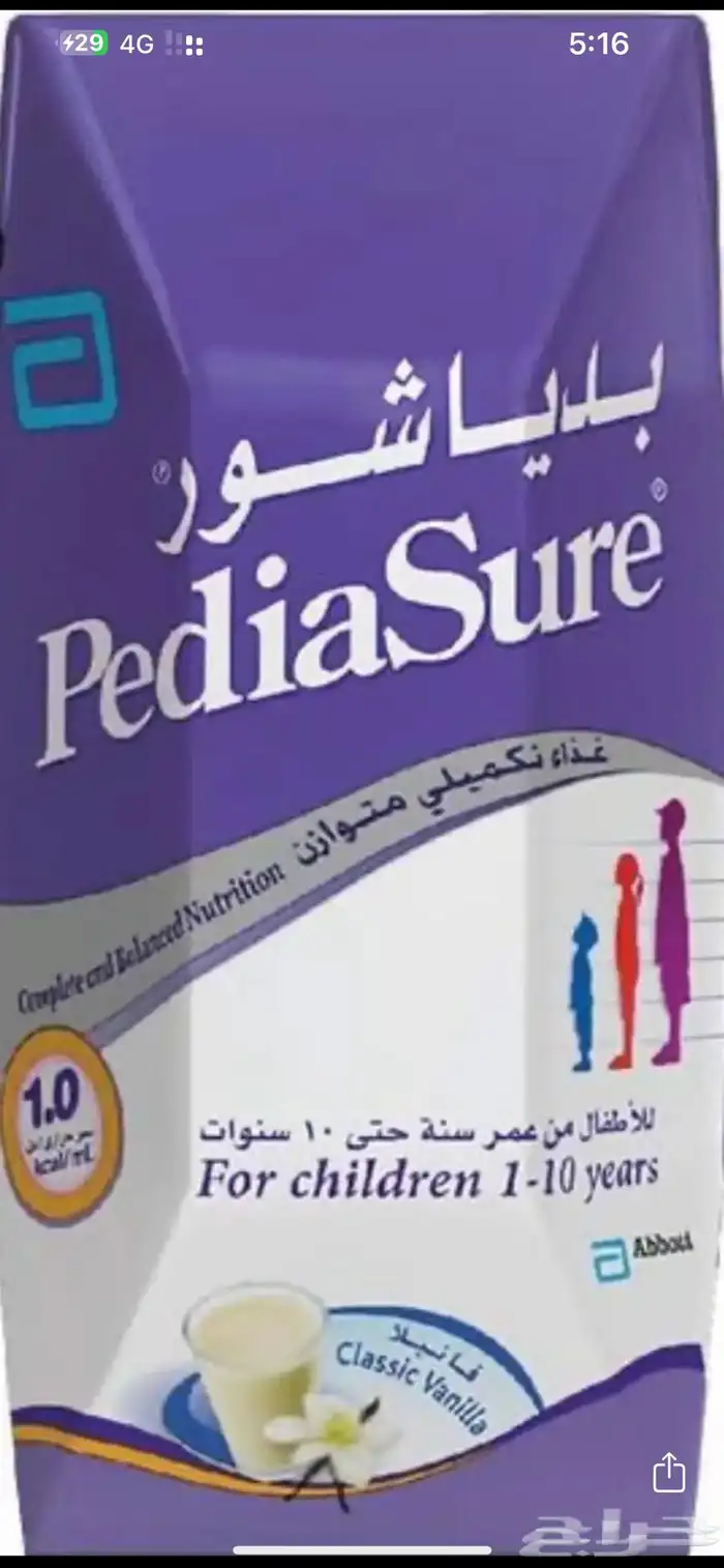 يوجد لدي حليب بدياشور 0