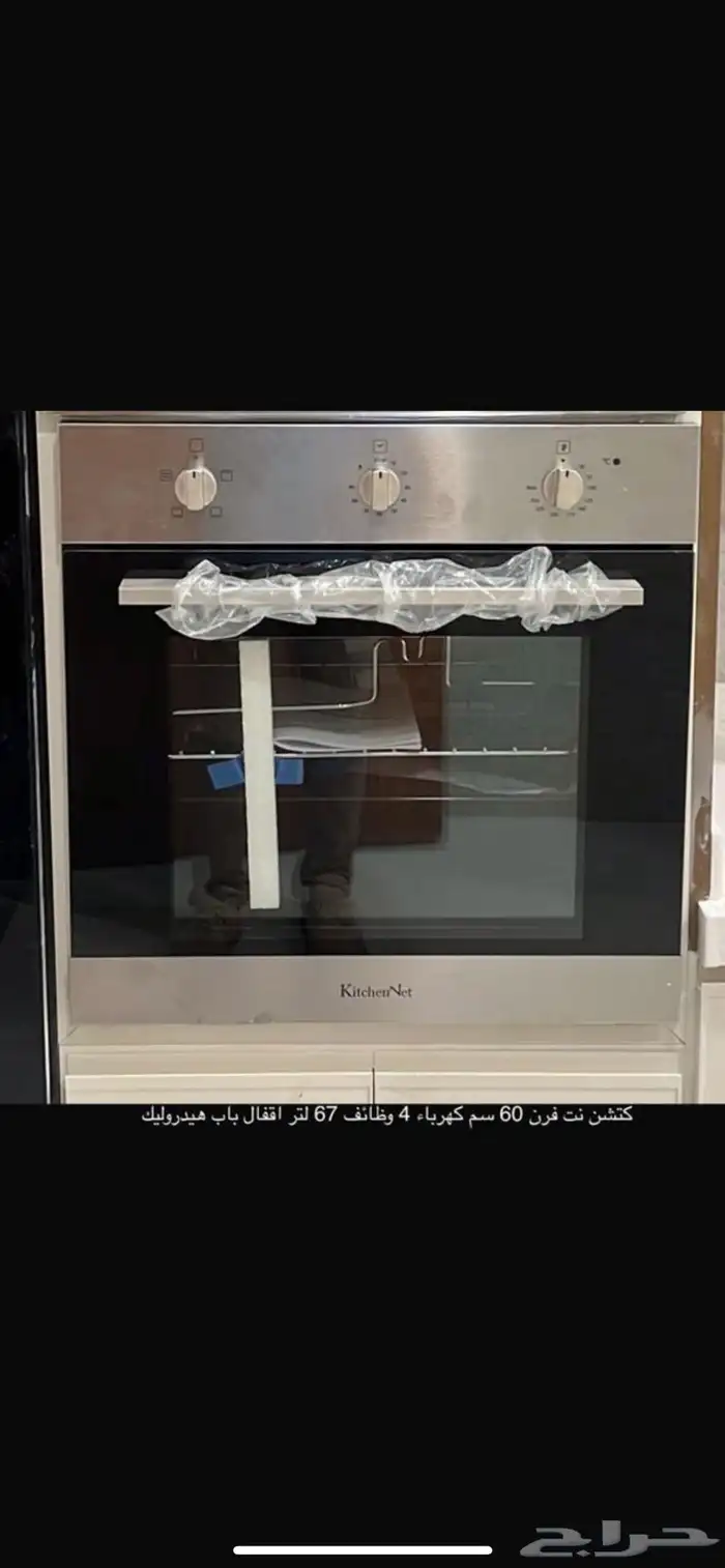 عروض كتشن نت اسطح وافران ايطاليه بافضل الاسعار 6