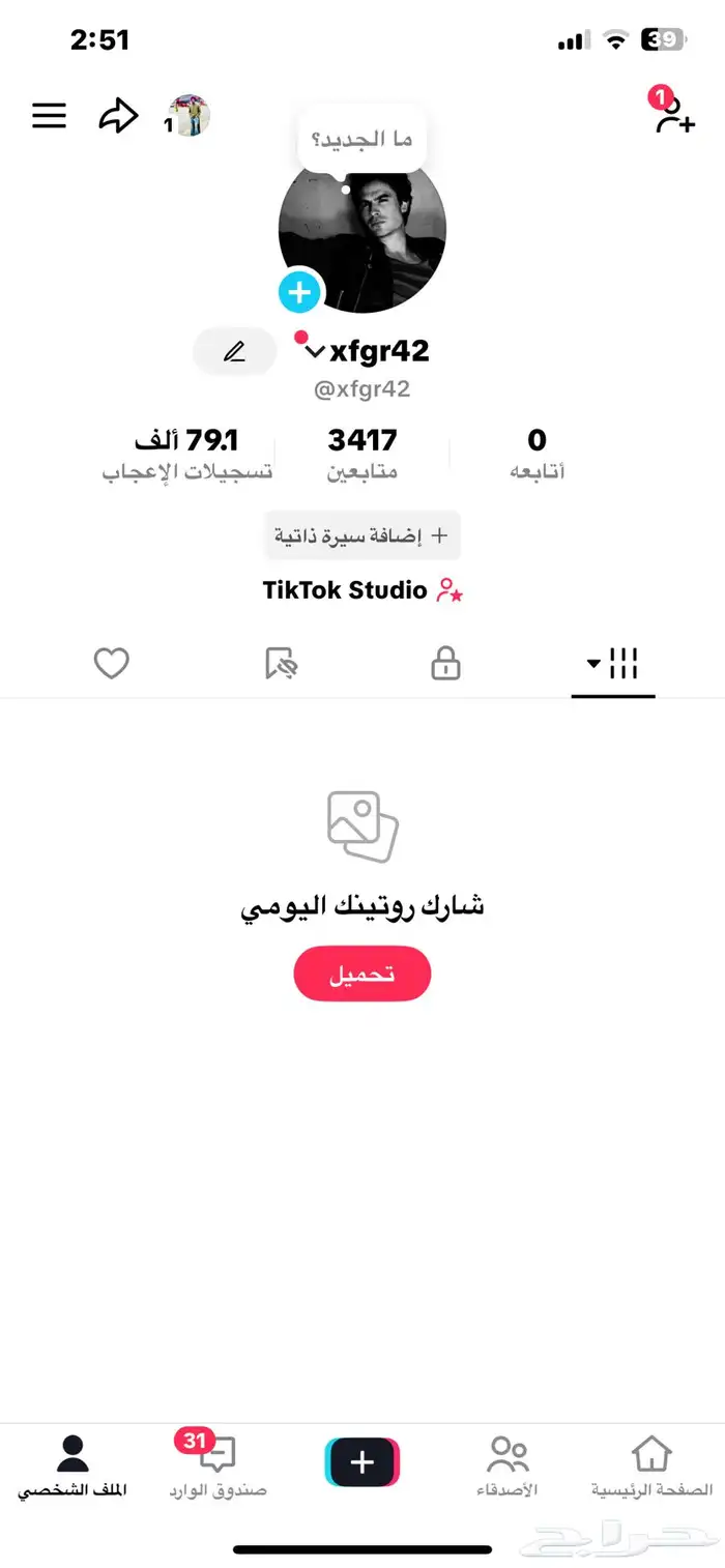 حسابات تيك توك للبيع الواحد ب 10 ريال 2