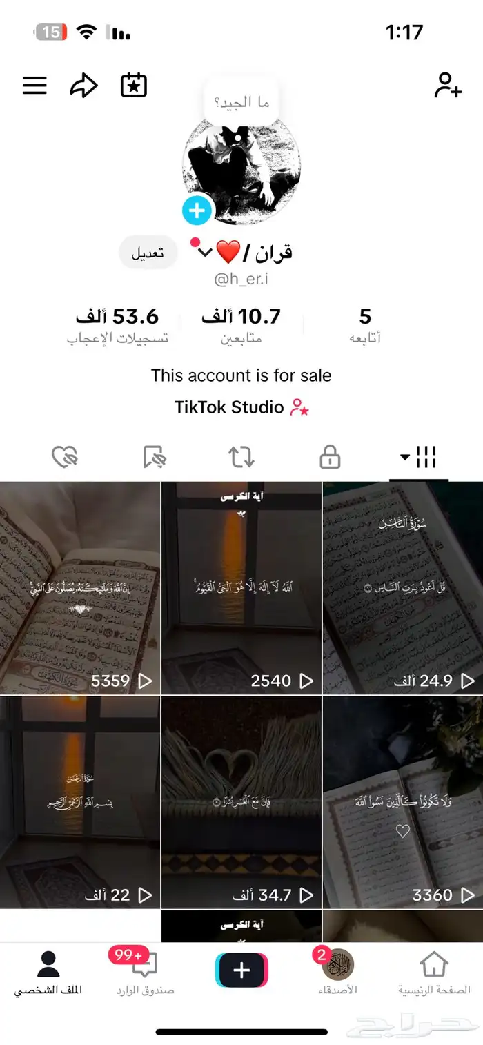 حساب تيك توك 0