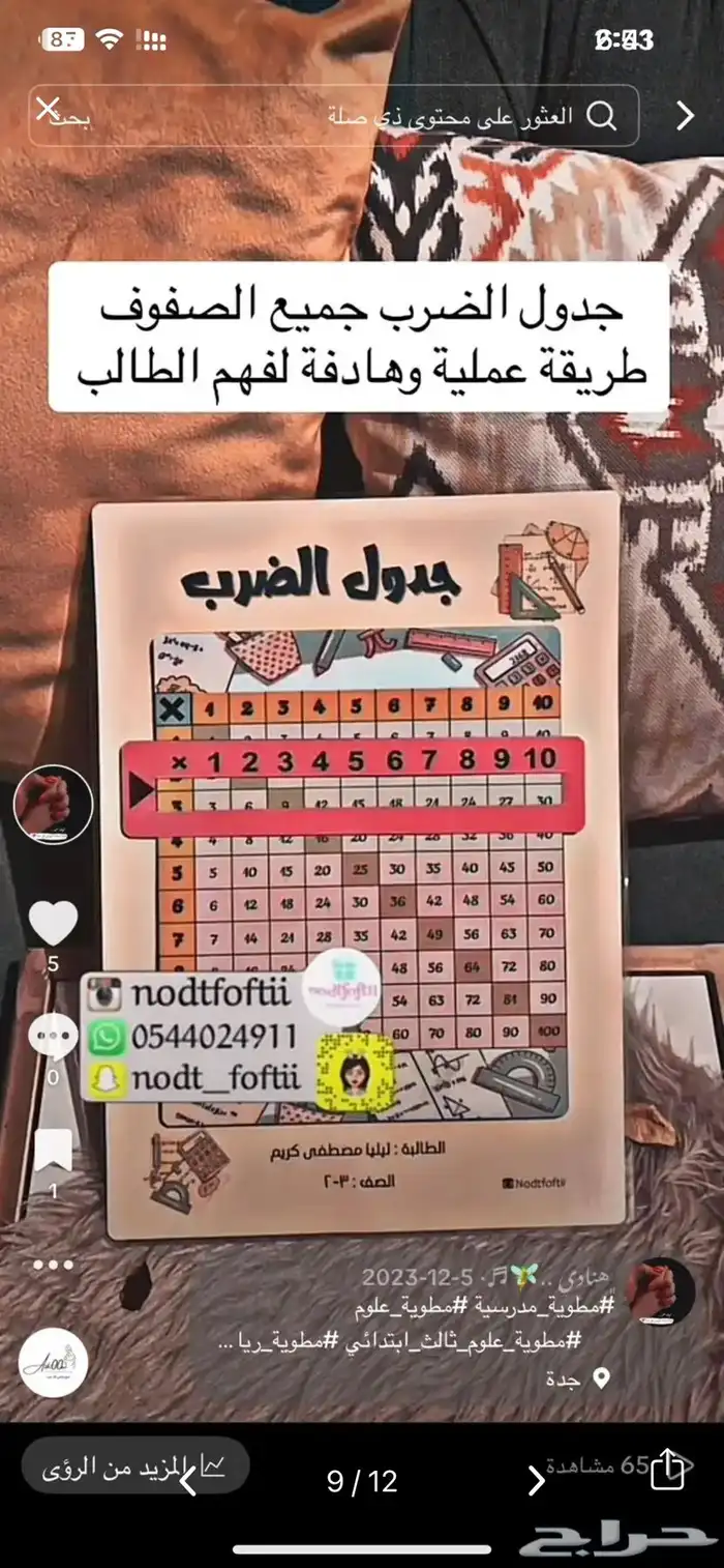 ملفات انجاز ودفاتر مميزة حسب الطلب جدة 7
