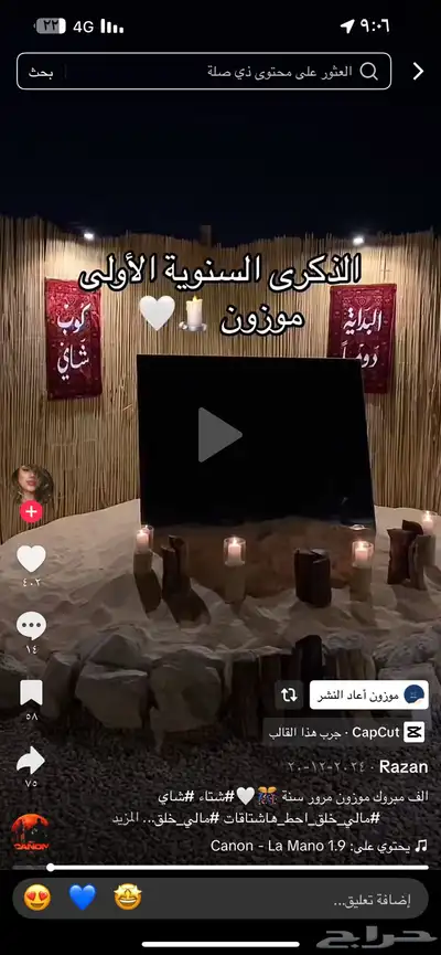 فود ترك index