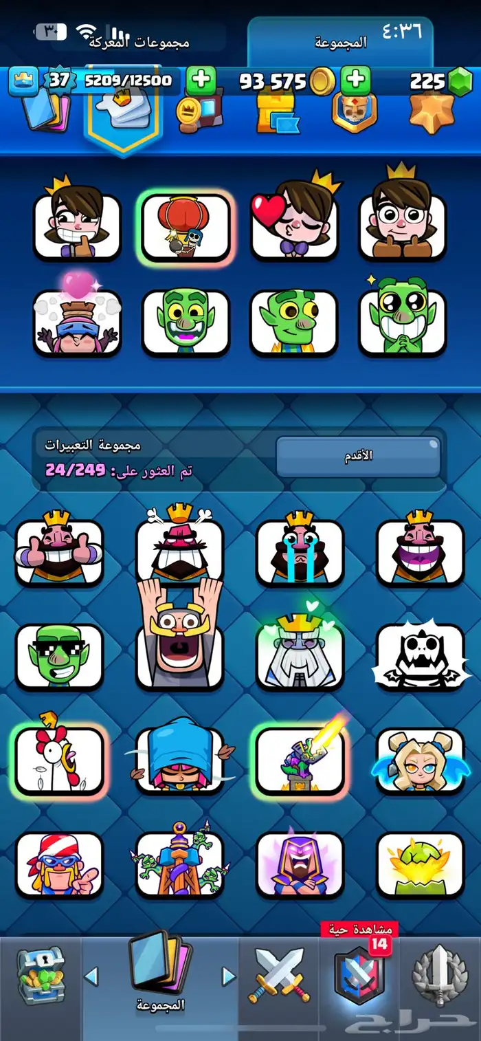 حساب كلاش رويال 5