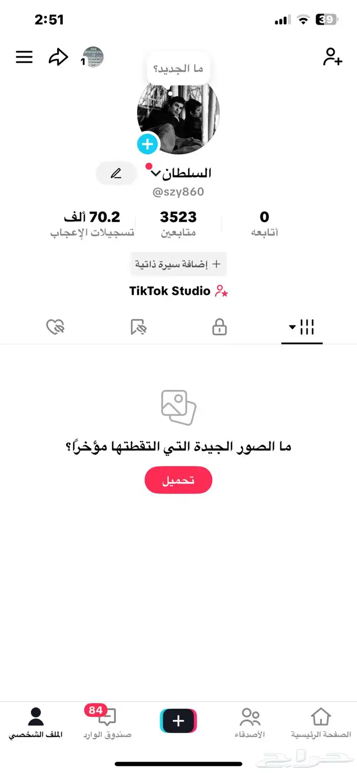 حسابات تيك توك للبيع الواحد ب 10 ريال 1