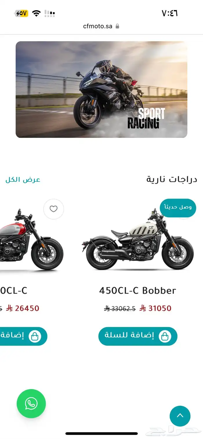 دباب clc 450 bobber 3