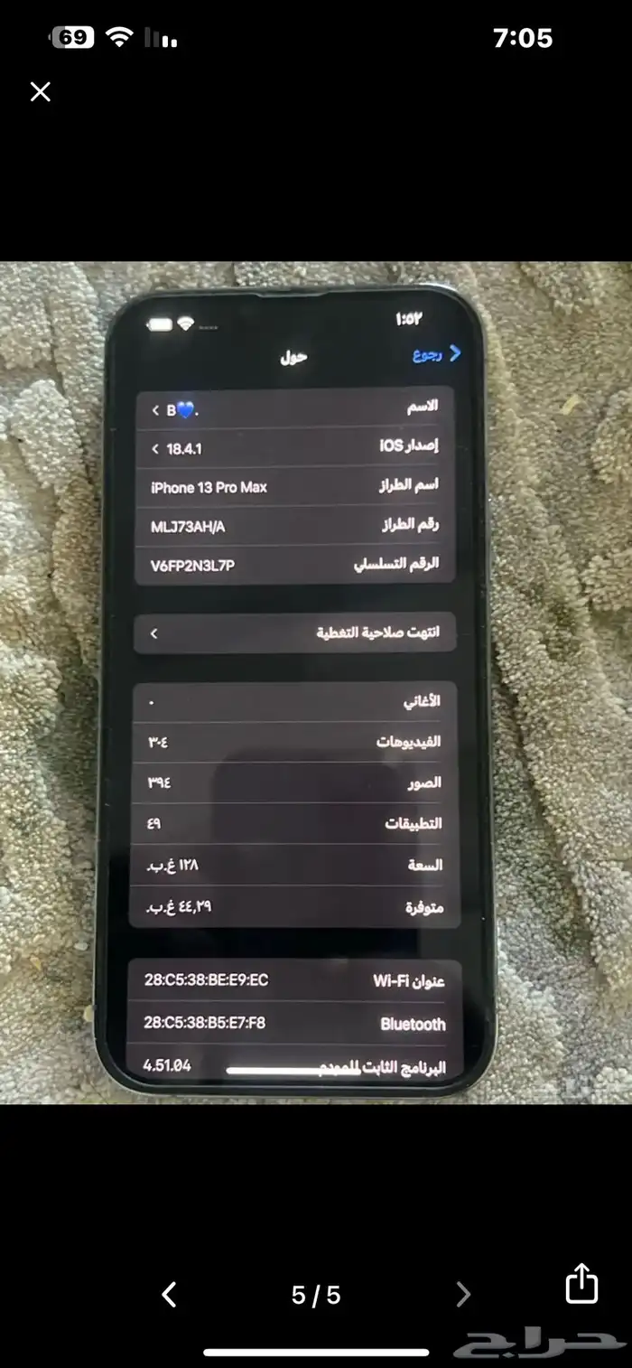 للبيع ايفوان 13 بروماكس 0