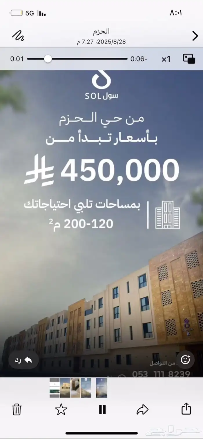 فرصه مميزه شقق بحي الحزم - الرياض 0