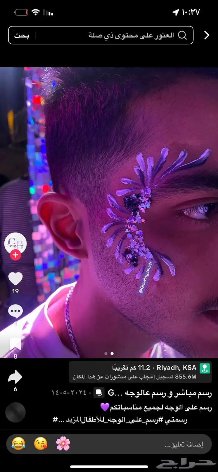 رسم لليوم الوطني لكل المناسبات 2