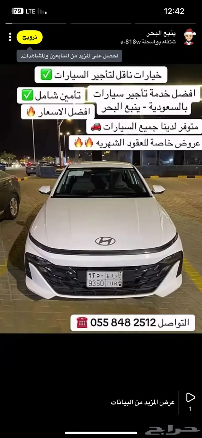 تاجير سيارات 0