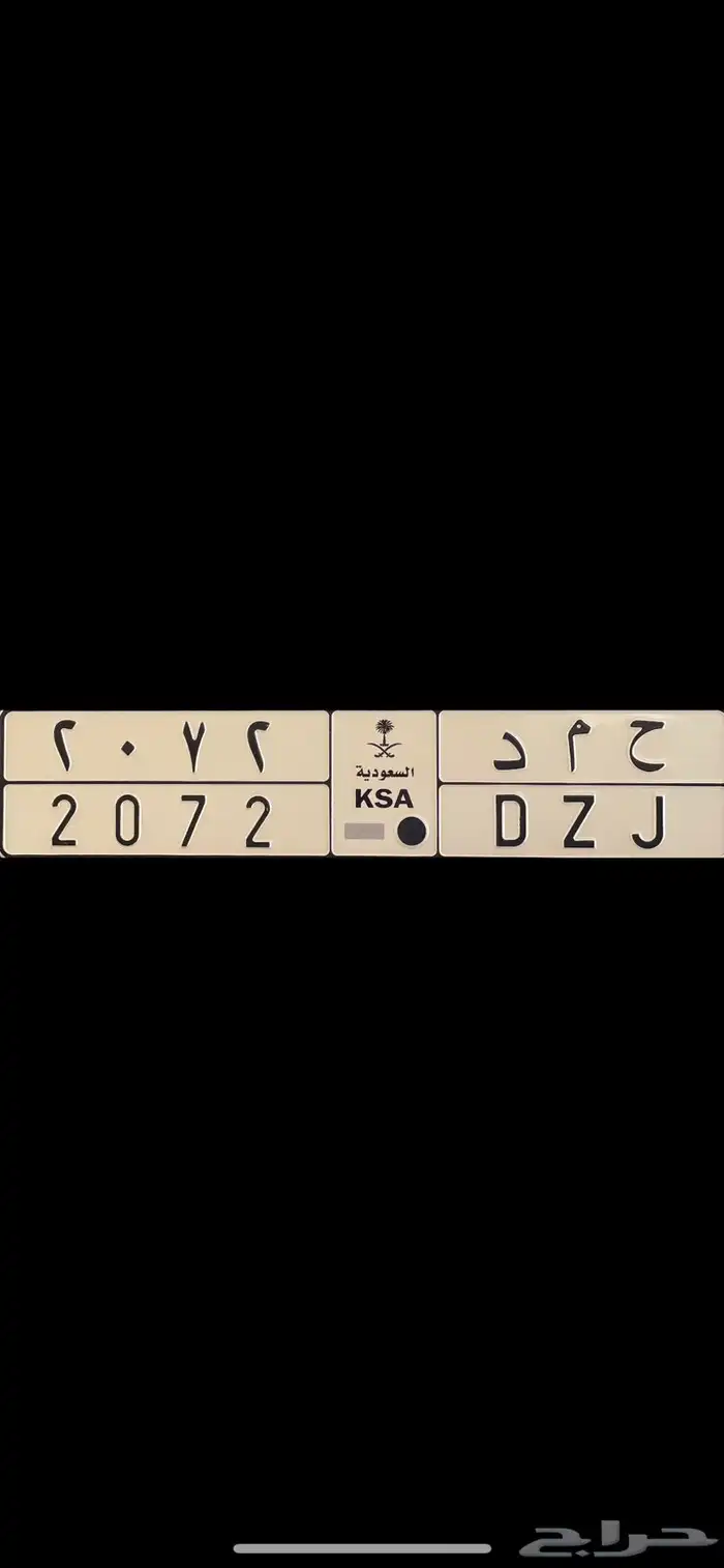 لوحة ح م د خصوصي 1