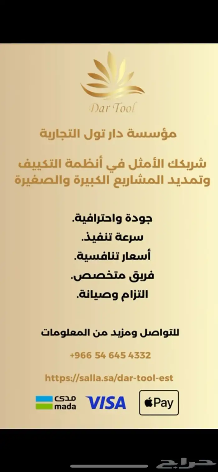 مكيفات وتمديد مشاريع 5