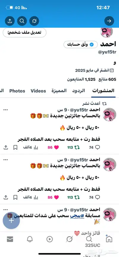 توتير لي البيع index
