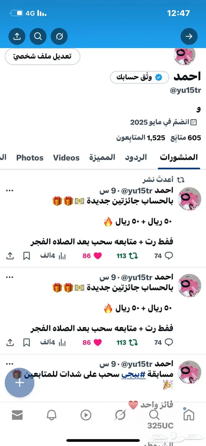 توتير لي البيع 0