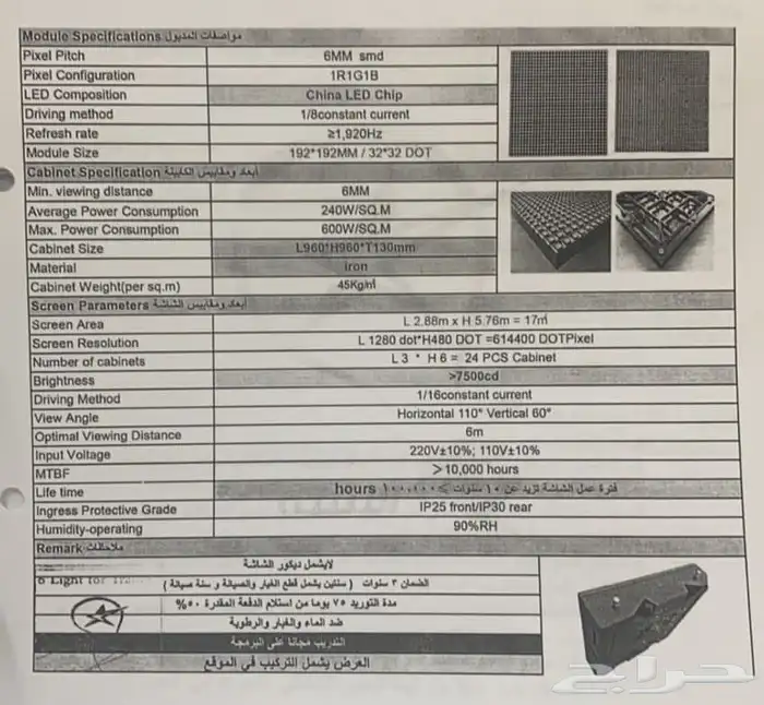 شاشة LED اعلانيه للبيع 0