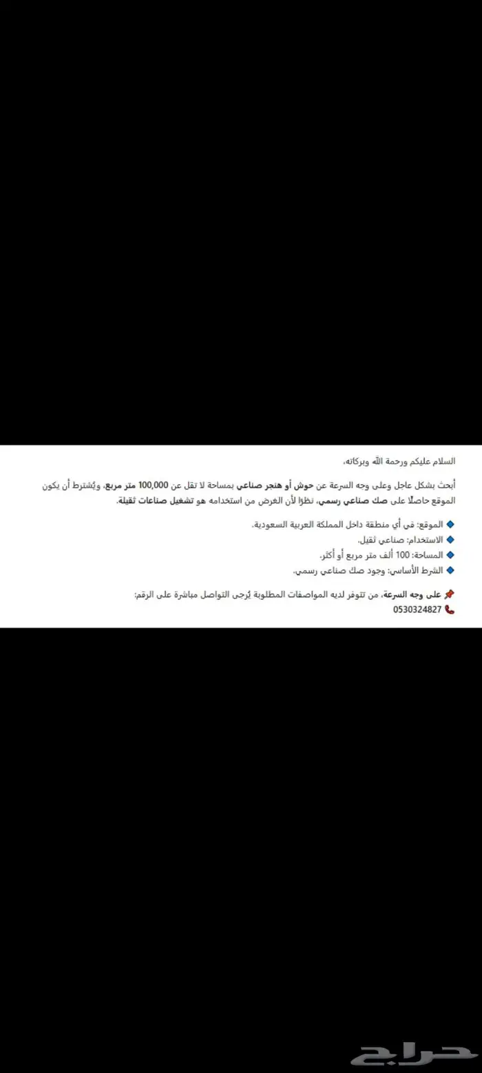 علي وجهه السرعه حوش او هنجر 100 الف متر 0