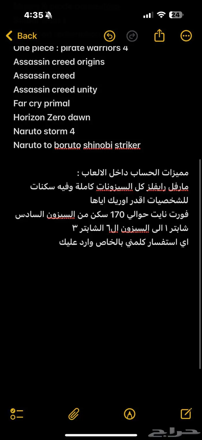 حساب سوني فاخر مدفوع 1