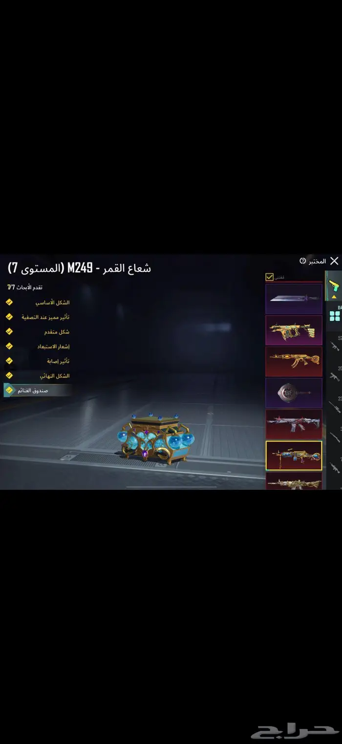 حساب ببجي ايطار 300 مثك لفل 85 1