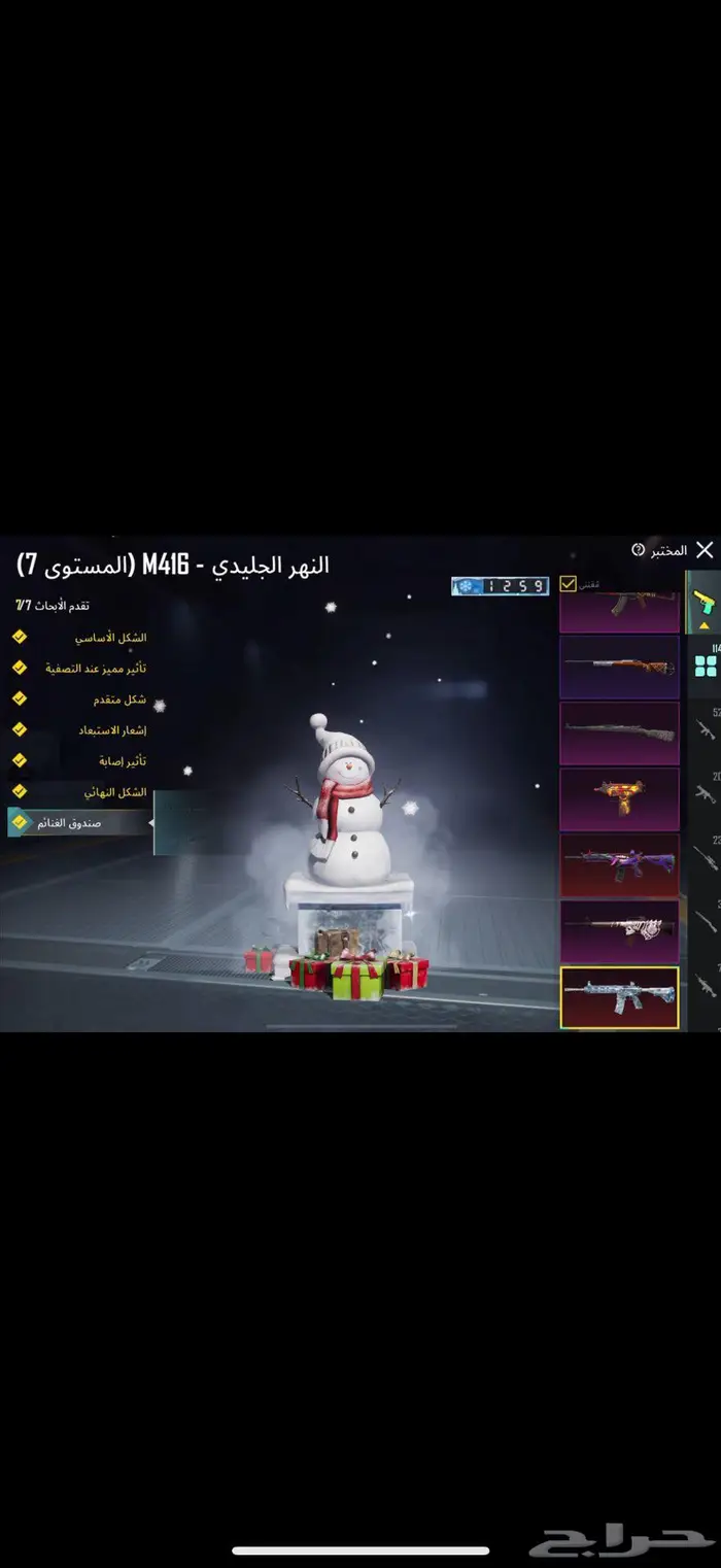 حساب ببجي ايطار 300 مثك لفل 85 2