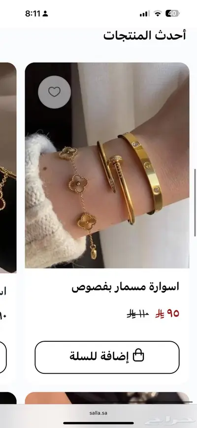 اسوارة كارتير تقليد درجة اولى 0