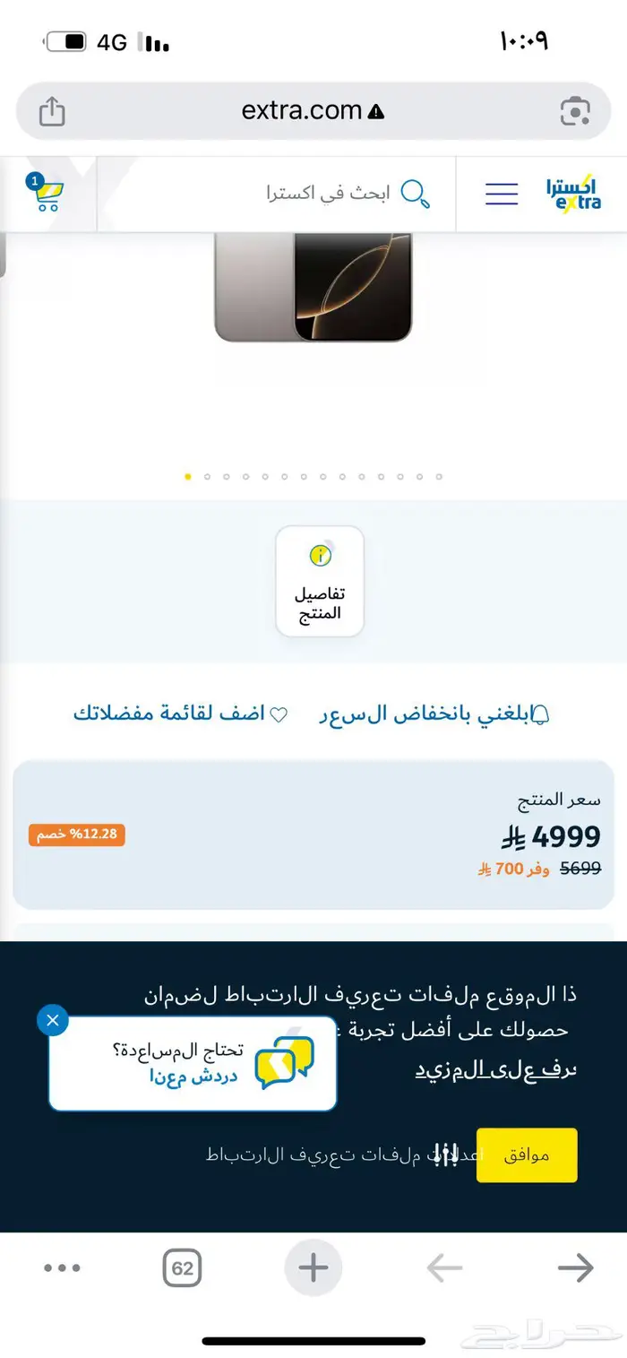 ايفون 16 برو ماكس جديد ماانفك كرتونه للبيع 0