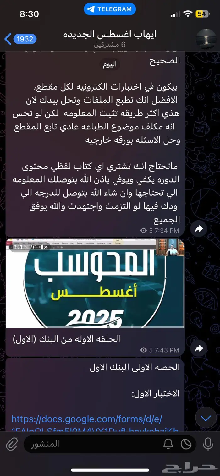 دوره بي للقدرات 0