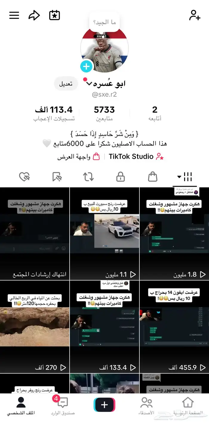 حساب تيك توك 600 متابع تقريبا   مشاهدات عالية 1