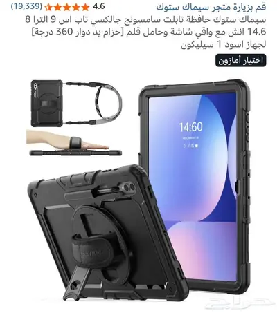 تابليت S9 ULTRA اخو الجديد index