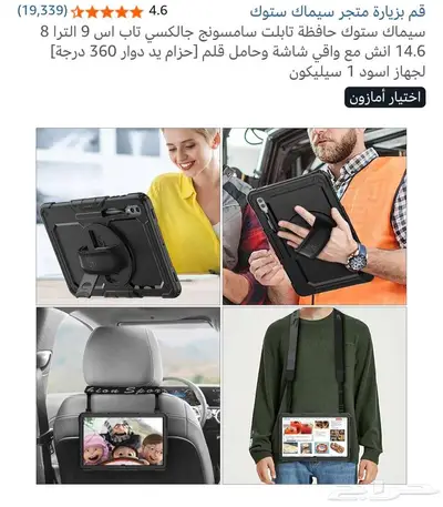 تابليت S9 ULTRA اخو الجديد index