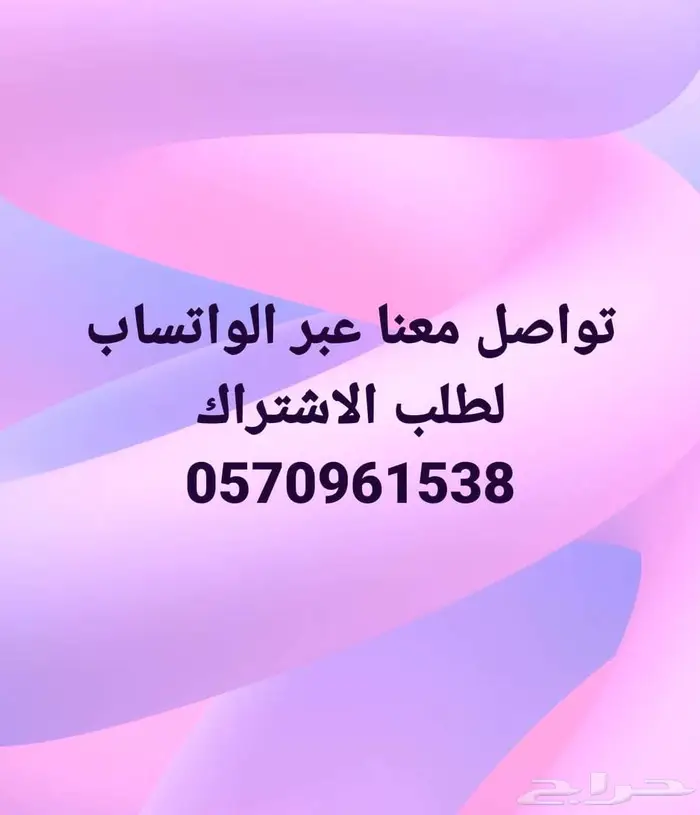 اشتراك i-p-t-v للقنوات المباشر ومكتبة افلام ومسلسلات 1